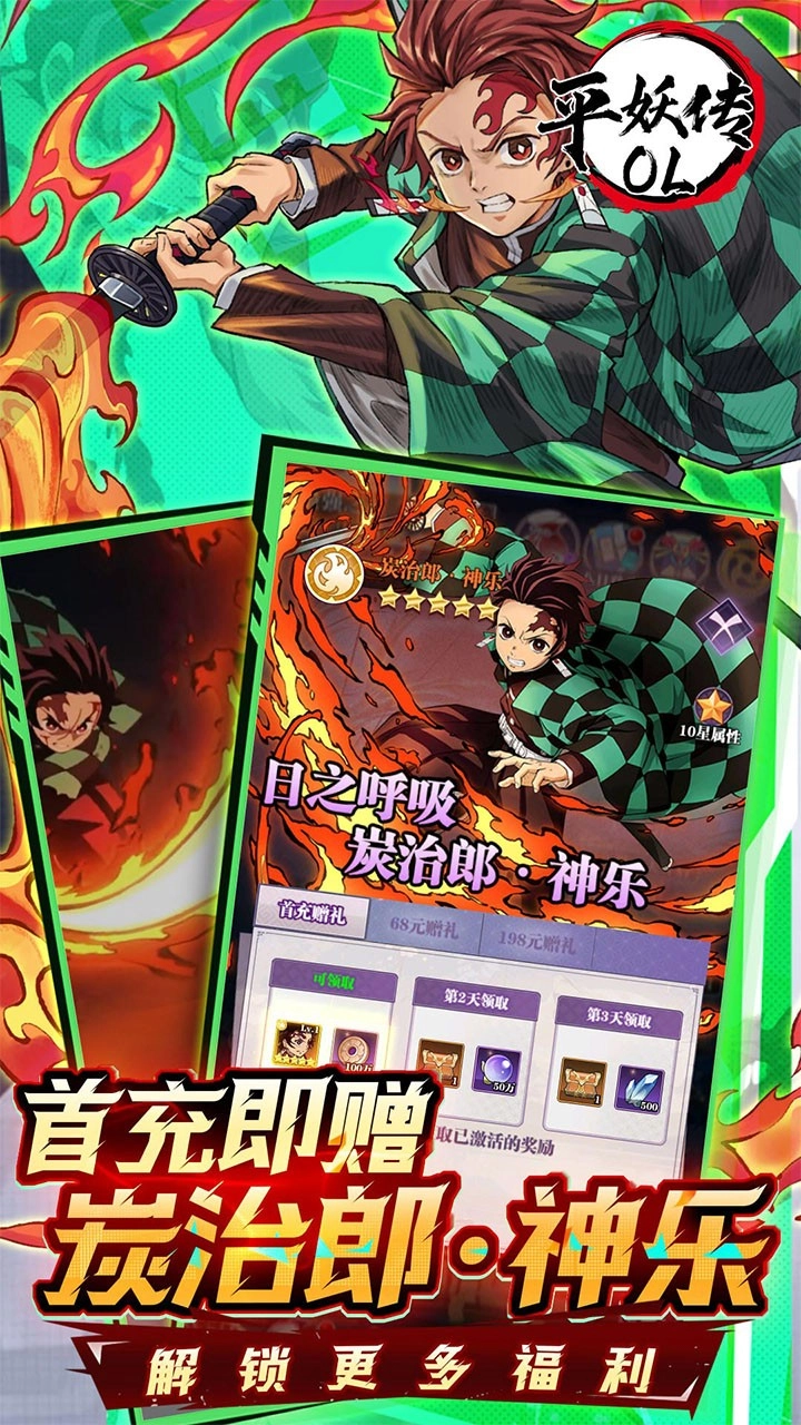 平妖传OL 折折扣版