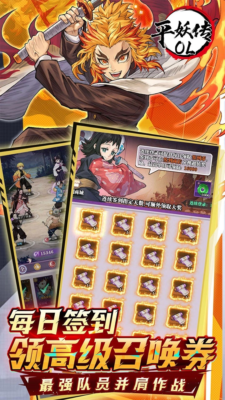 平妖传OL 折折扣版