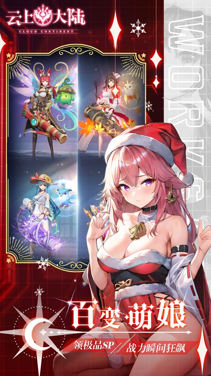 云上大陆折怀旧版