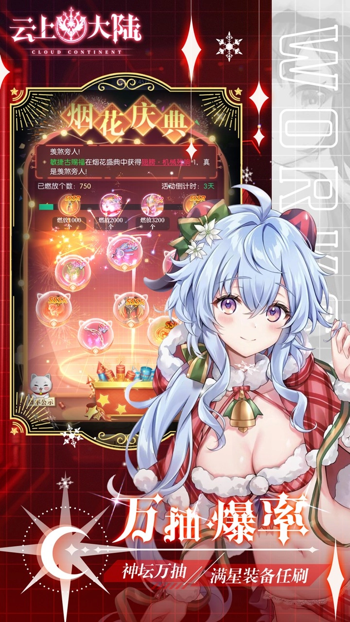 云上大陆折怀旧版