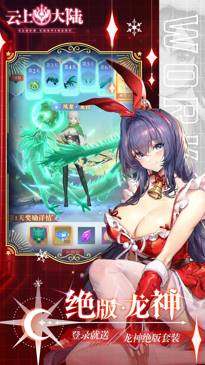 云上大陆折怀旧版