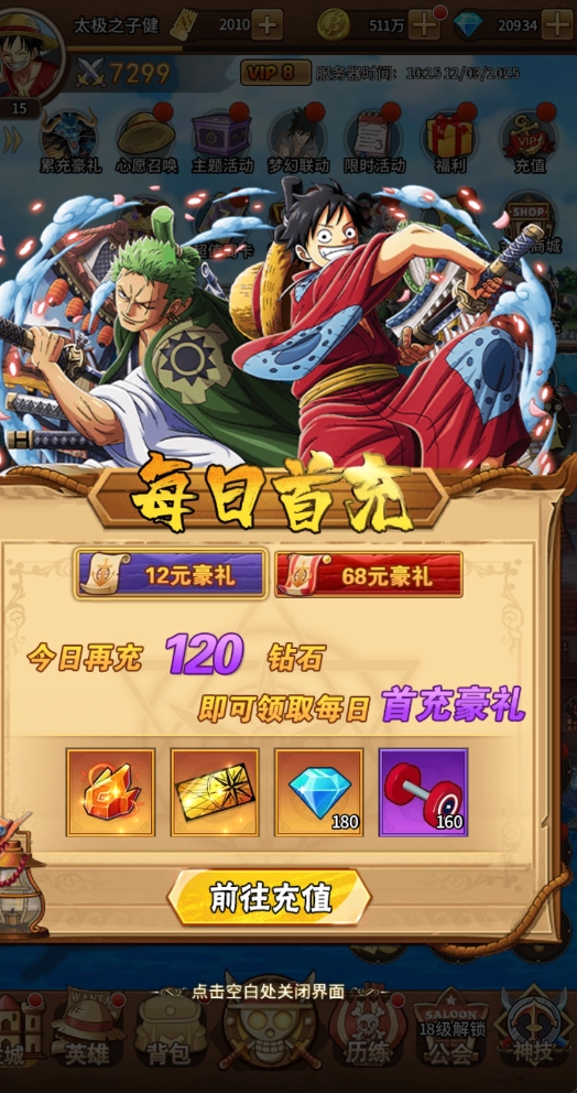 冒险之门折福利版