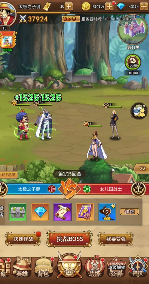 冒险之门折福利版