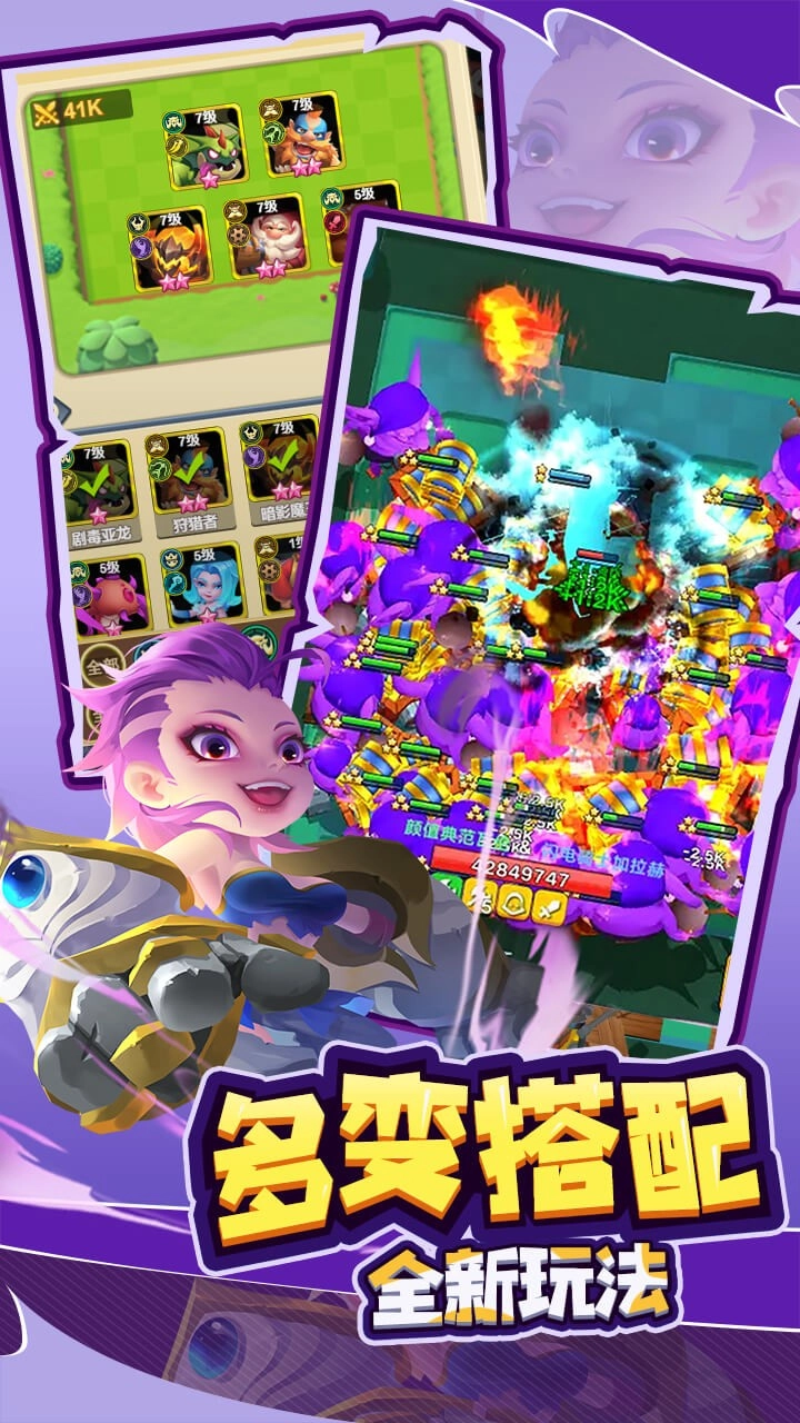 萌星物语折扣版