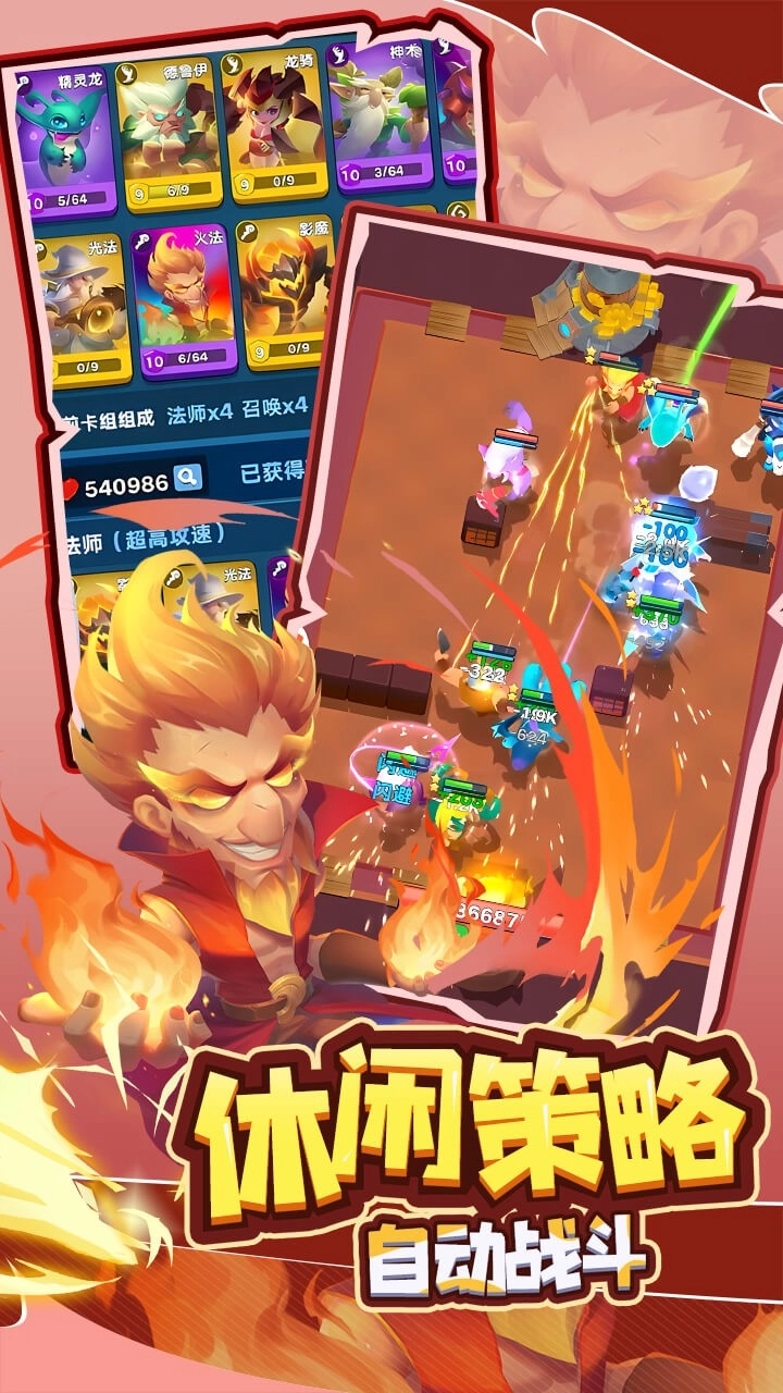 萌星物语折扣版