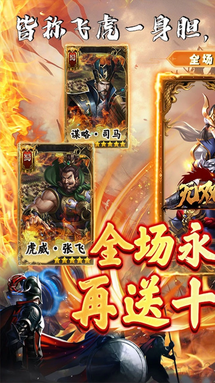 无双魏蜀吴折扣版图1