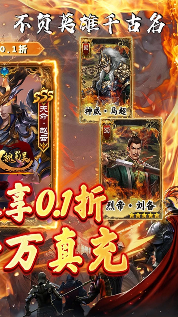 无双魏蜀吴折扣版图2