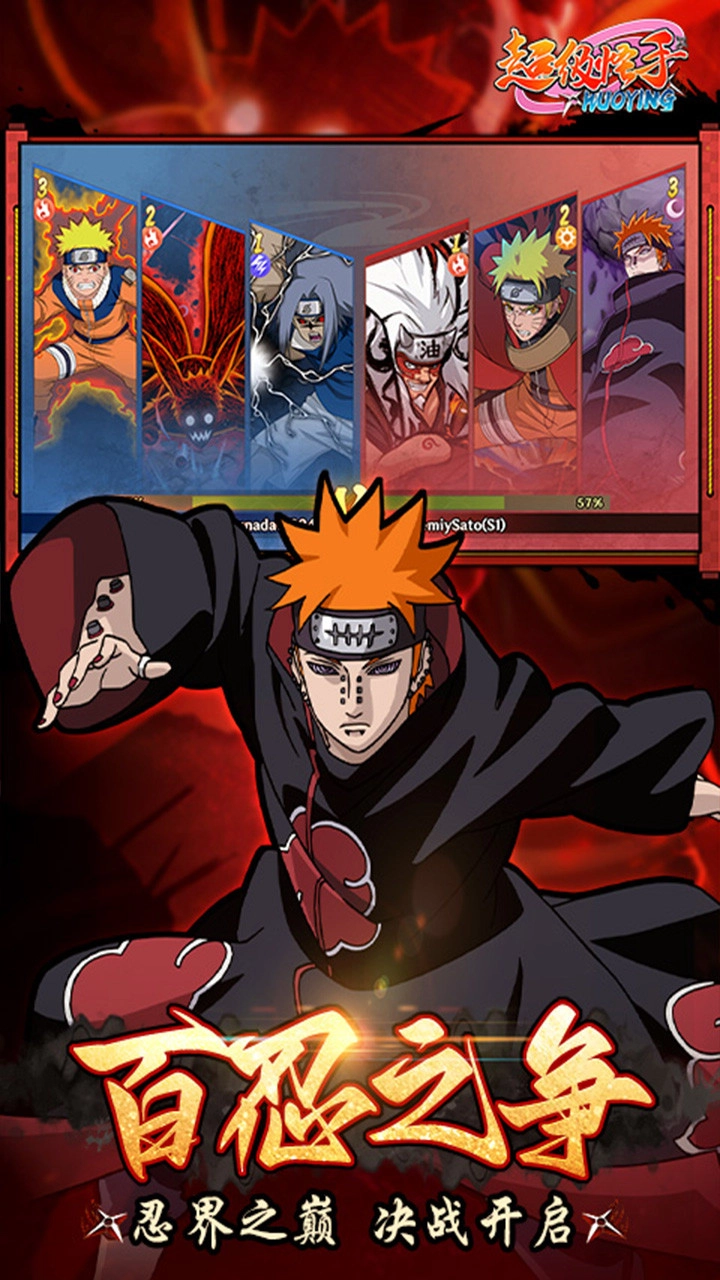 超级怪手折火影图4