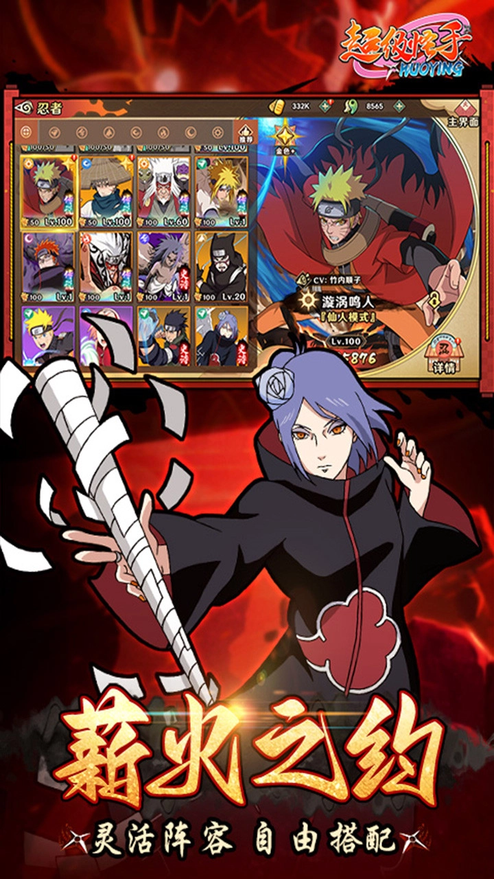 超级怪手折火影图3