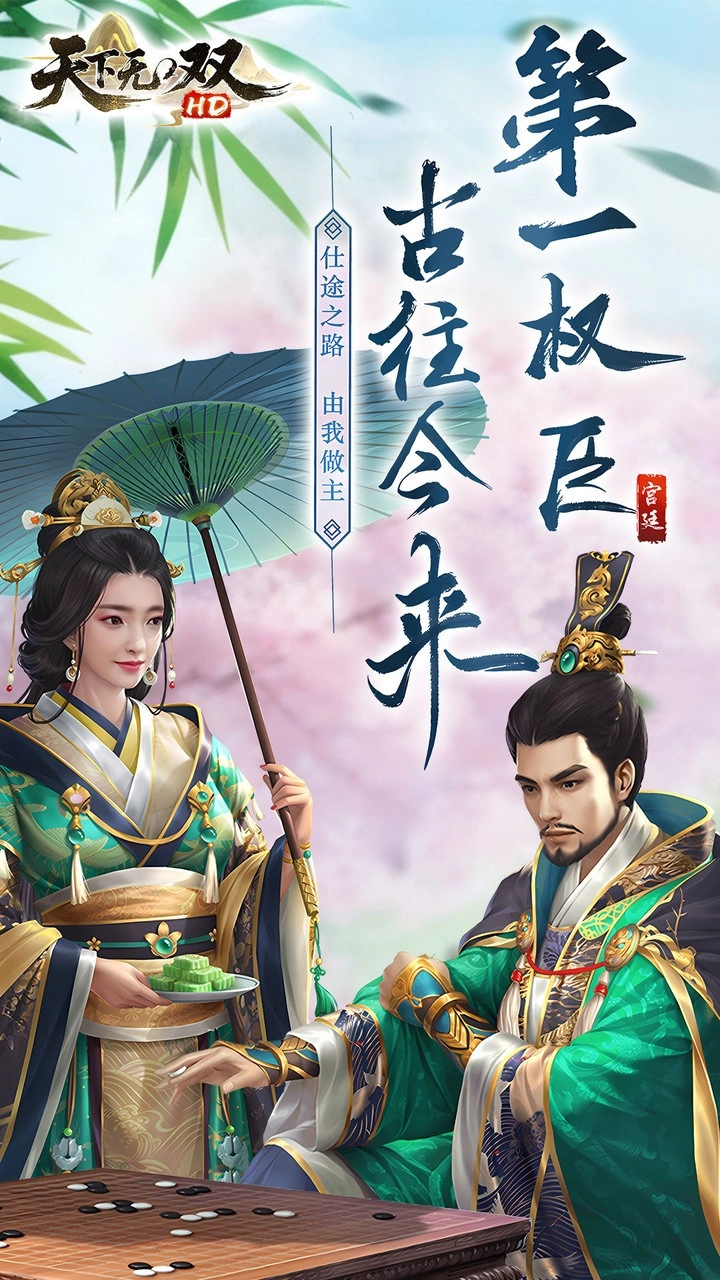 天下无双HD折扣版