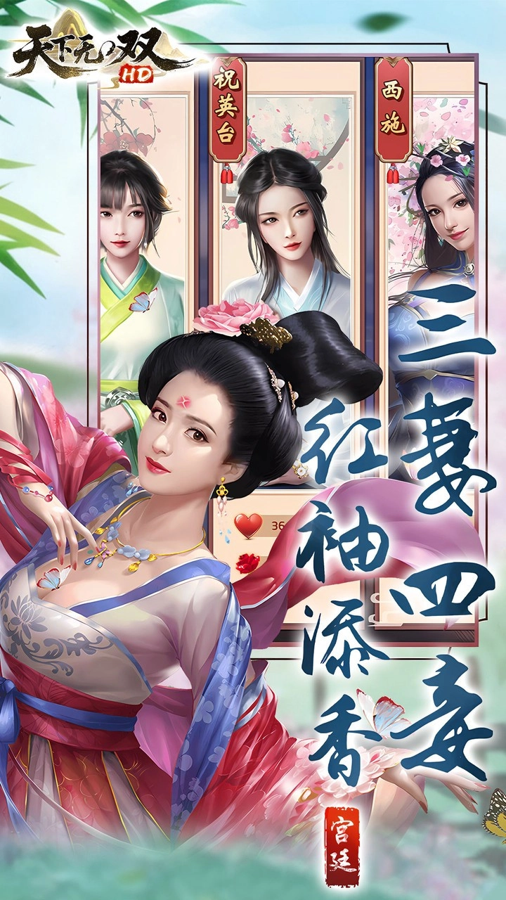 天下无双HD折扣版