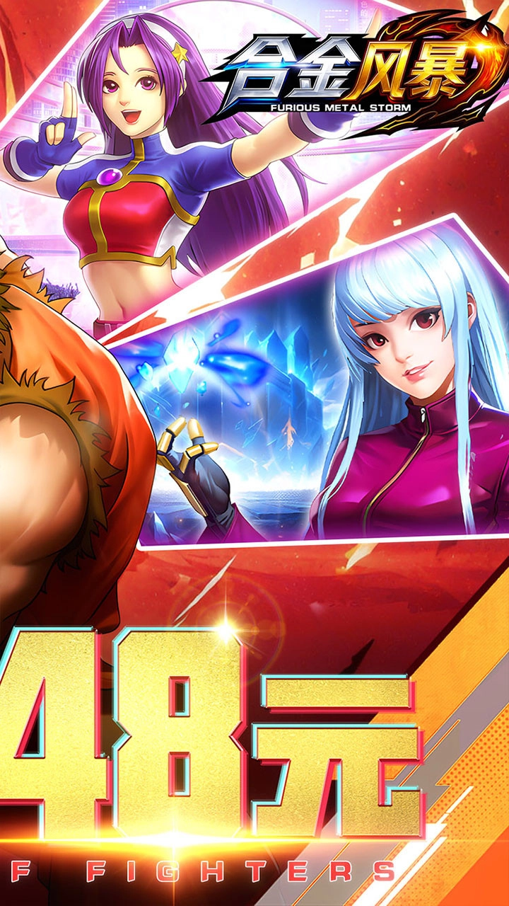 合金风暴折扣版