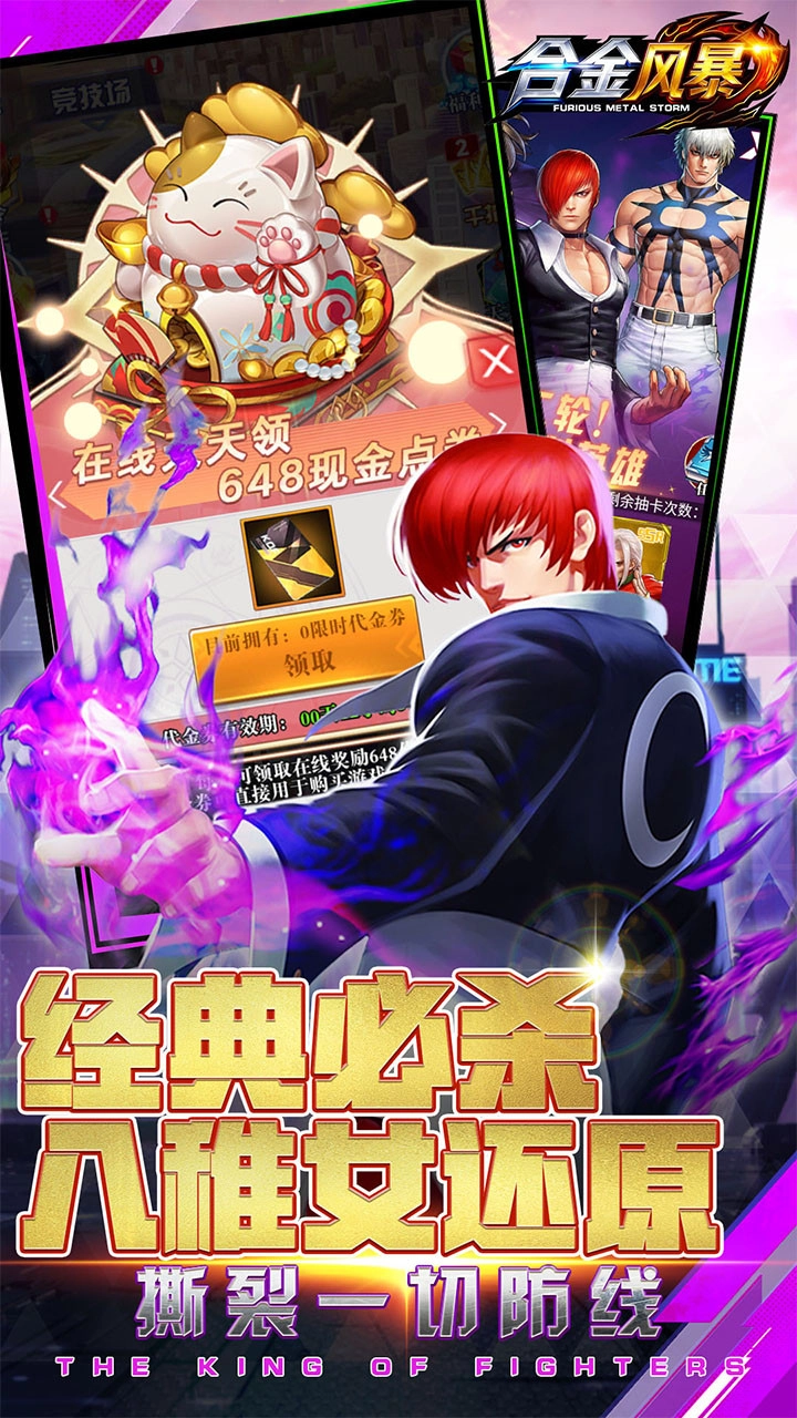 合金风暴折扣版