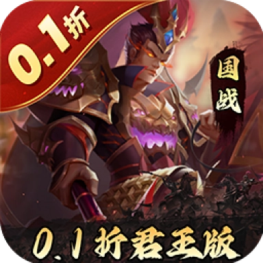 三国志名将传满v变态版