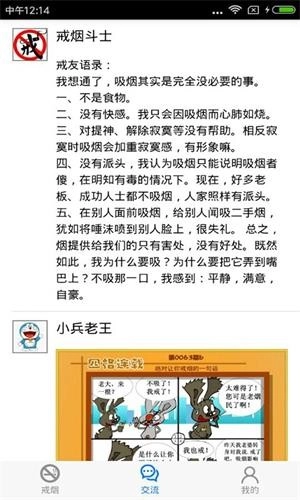 健康戒烟图3