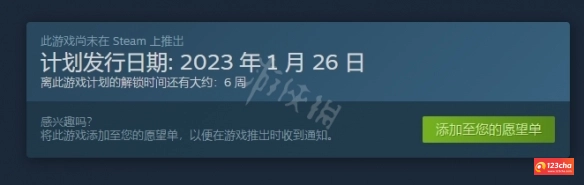 看门狗军团steam发售日期介绍