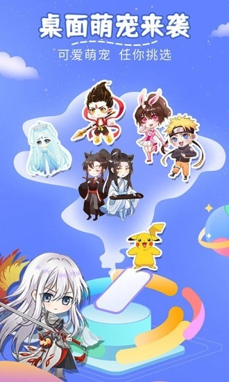 趣味桌面宠物图3