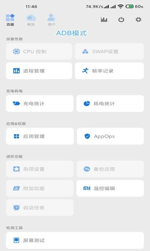 Scene5工具箱官方版图3