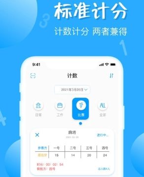 标准计数器安装下载