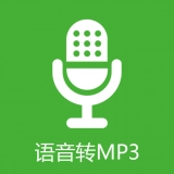 中企语音导出精灵安卓版