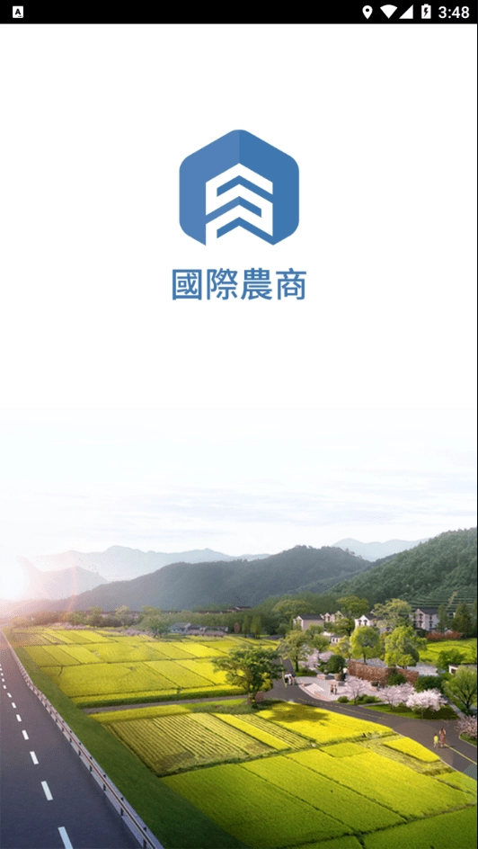 国际农商