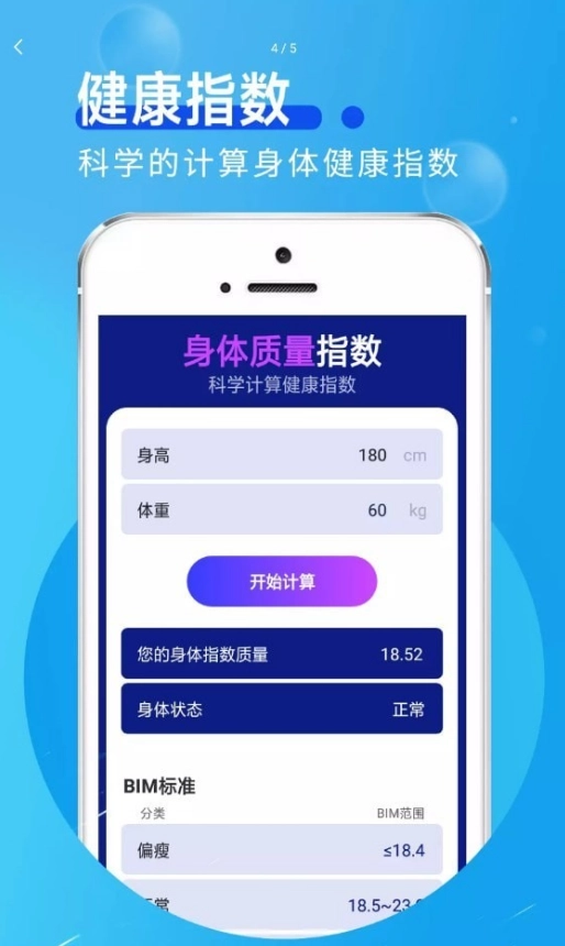 趣味计步安卓版图3