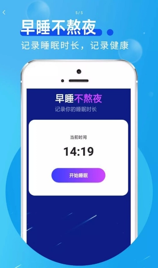 趣味计步安卓版图1
