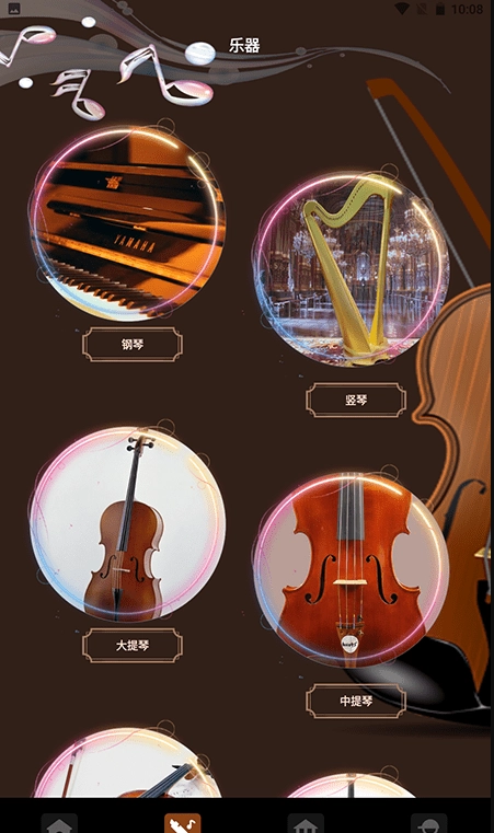 大音乐家图3
