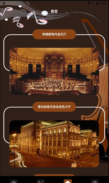 大音乐家图1