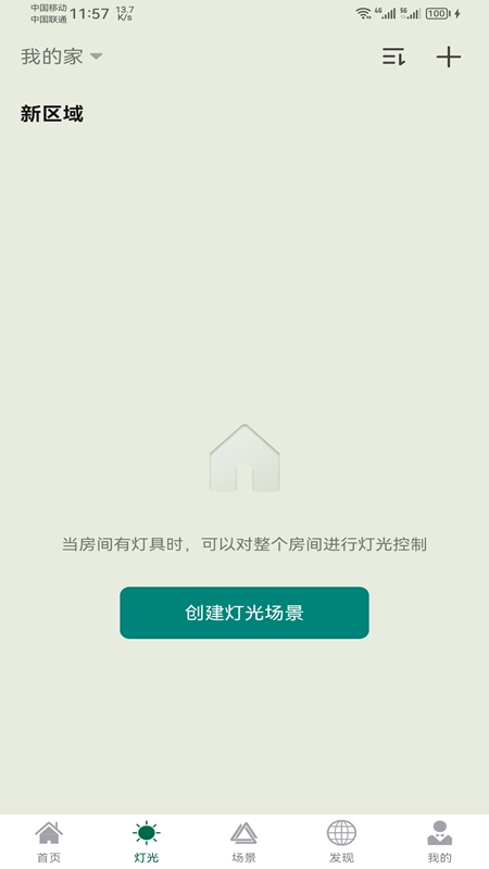 悍邦智能免费原版图2