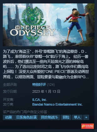《海贼王时光旅诗》Steam特别好评 最优秀海贼游戏