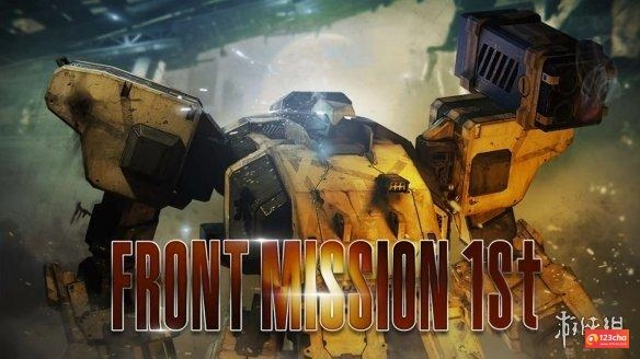 《前线任务1：重制版》Switch版容量更新！支持简中