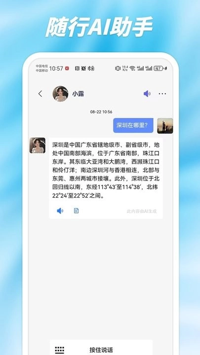 西米AI眼镜最新版