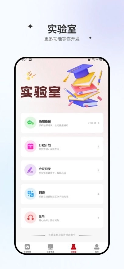李白眼镜软件图3