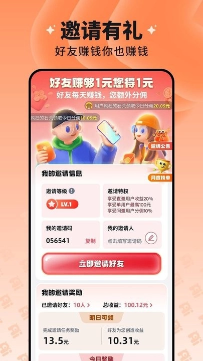 慧看看软件