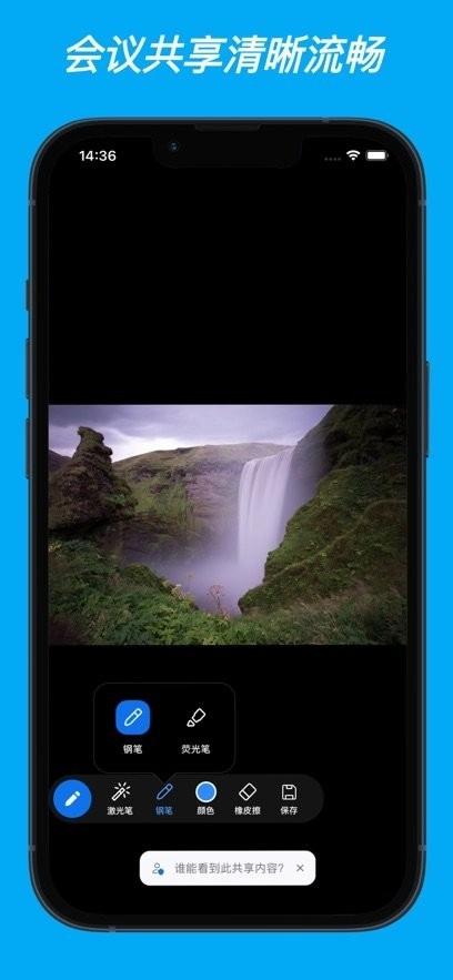 百佳会议手机版