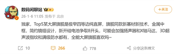 小米神秘全能大屏新机曝光：配备8K硅基电池与极窄四等边直屏