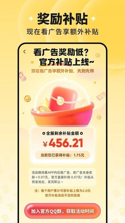 慧看看软件