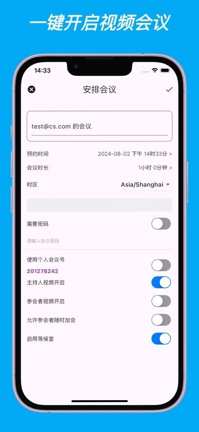 百佳会议手机版