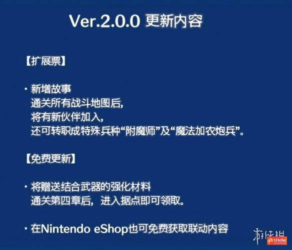 《火焰纹章：Engage》2.0.0更新推出！邪龙之章上线