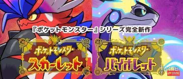 《宝可梦：朱紫》新活跃事件：海地鼠/卡蒂狗/青绵鸟