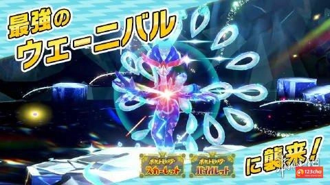 《宝可梦:朱/紫》新太晶团体战将出现最强狂欢浪舞鸭