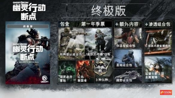 幽灵行动断点steam叫什么