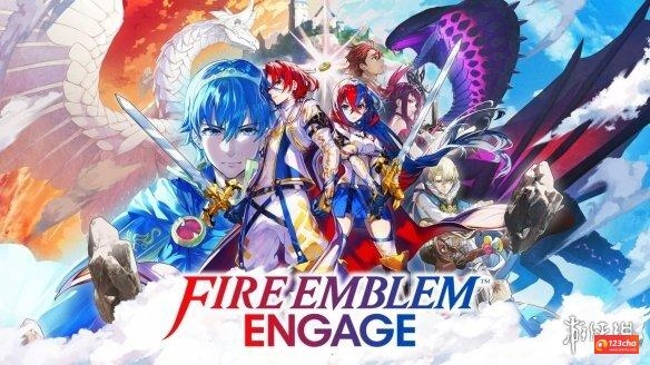《火焰纹章：Engage》迎来发售一周年！官方贺图公布