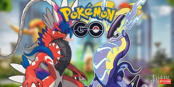 《宝可梦GO》暗示即将推出《朱/紫》中的独特宝可梦！