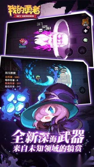 我的勇者单机无需联网版图2