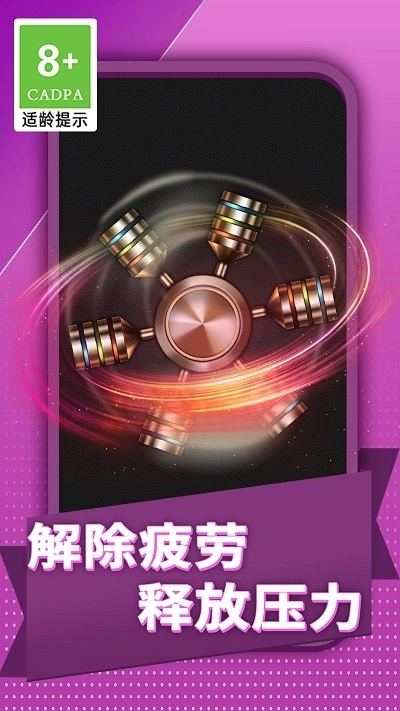 全民减压神器安装手机版