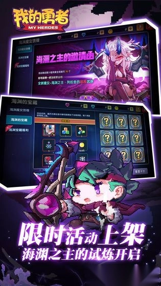 我的勇者单机无需联网版图1