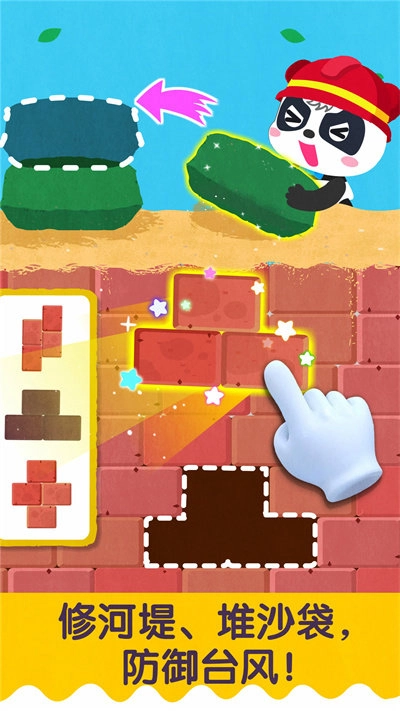 宝宝台风天气安卓手机版(4)