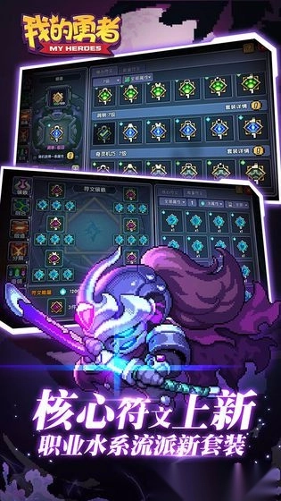 我的勇者单机无需联网版图3